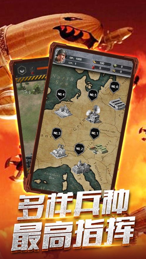 共和國之輝戰(zhàn)爭使命正版手游截圖3