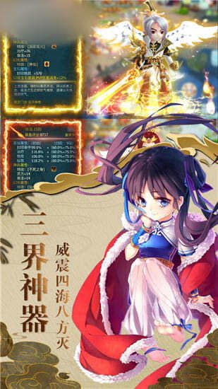 仙劍五靈六界手游兌換碼禮包碼截圖2