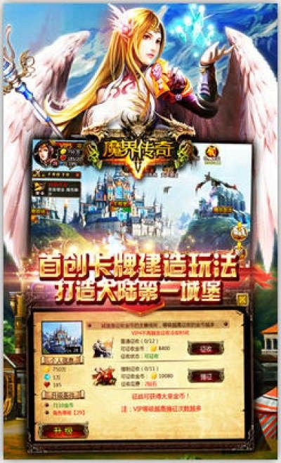 魔界歸來傳奇手游正式版截圖2