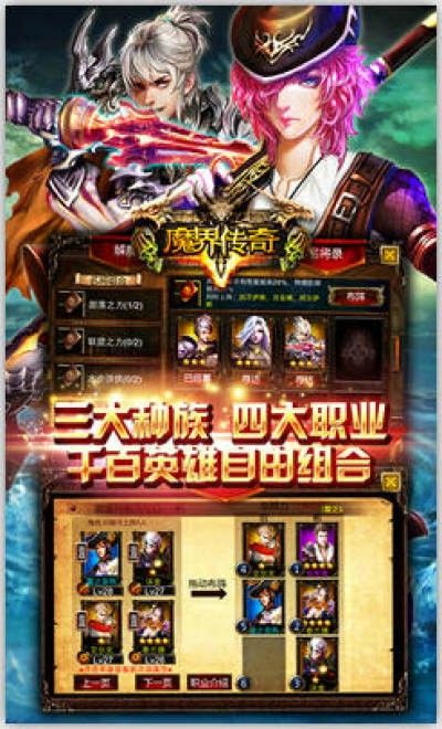 魔界歸來傳奇手游正式版截圖3