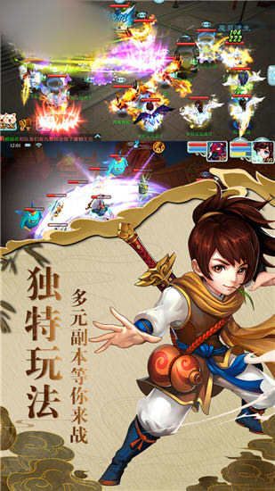 仙劍五靈六界手游兌換碼禮包碼截圖1