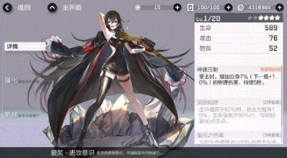 戰(zhàn)雙帕彌什禁衛(wèi)極限型怎么打？禁衛(wèi)極限型BOSS打法攻略
