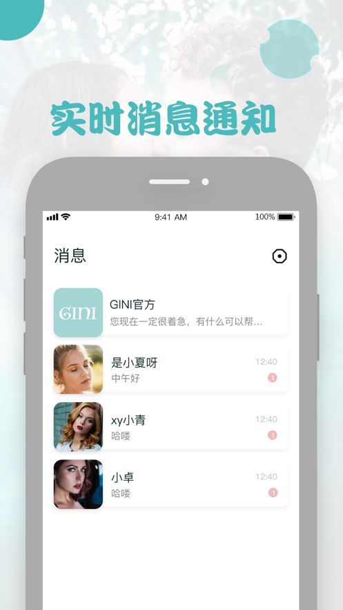 基因配對(duì)交友APP手機(jī)版截圖3