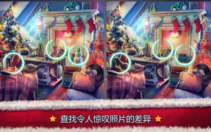 現(xiàn)場(chǎng)照片差異游戲手機(jī)版下載截圖4