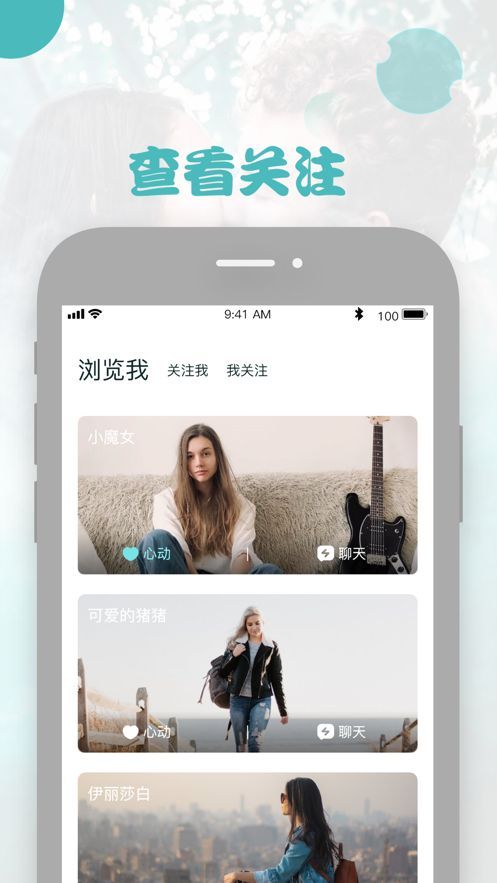 基因配對(duì)交友APP手機(jī)版截圖4