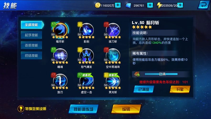地下城異界格斗手游正版截圖3