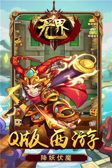 無界無限版手游變態(tài)高爆版截圖2