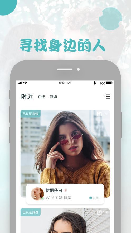 基因配對(duì)交友APP手機(jī)版截圖1