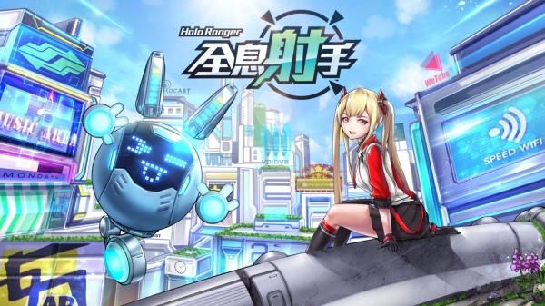 全息射手正版手游截圖3