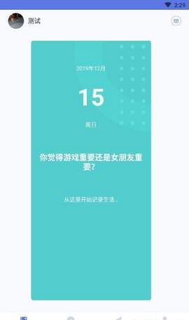 斗陌社交APP版下载截图2: