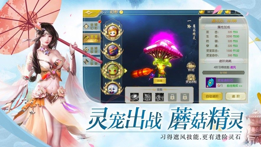 幾夢江湖手游正式版截圖2