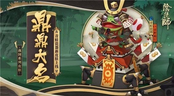 陰陽師青蛙瓷器副本怎么打？青蛙瓷器秘聞副本1-10層通關(guān)攻略