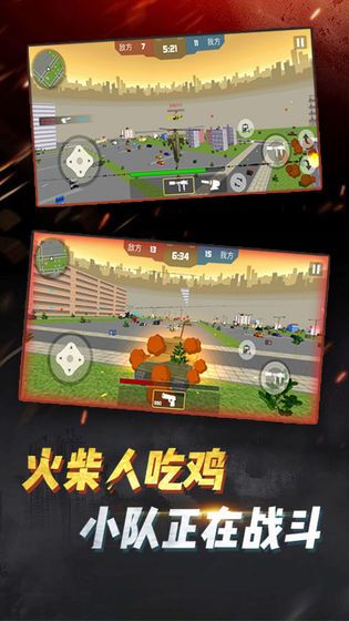火柴人吃雞行動免費金幣安卓最新版截圖2