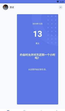 斗陌社交APP版下载截图3: