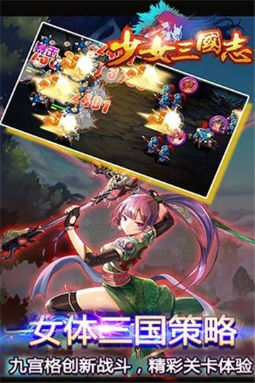 少女三國(guó)志2游戲（送禮包碼）截圖1