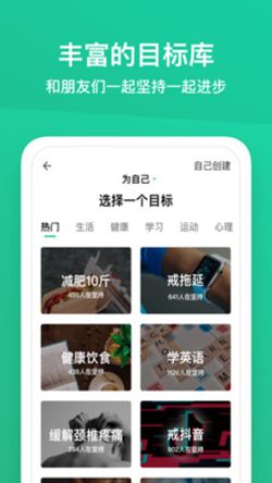 小小成長APP手機版下載截圖4