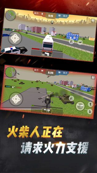 火柴人吃雞行動免費金幣安卓最新版截圖1