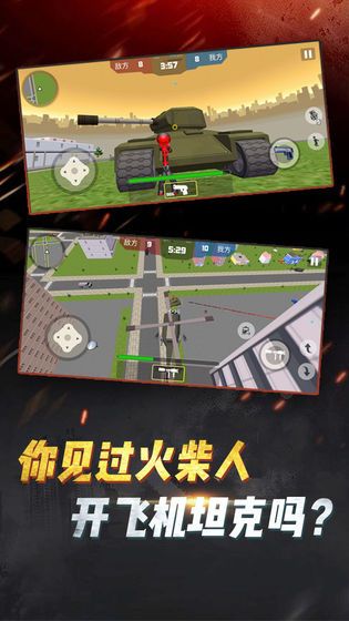 火柴人吃雞行動免費金幣安卓最新版截圖3