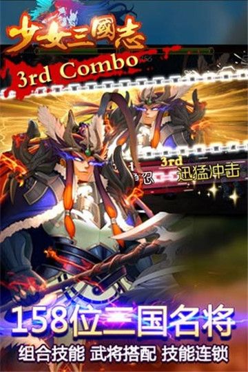 少女三國(guó)志2游戲（送禮包碼）截圖3