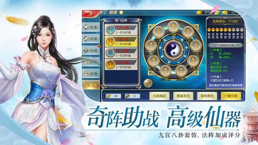 幾夢江湖手游正式版截圖1