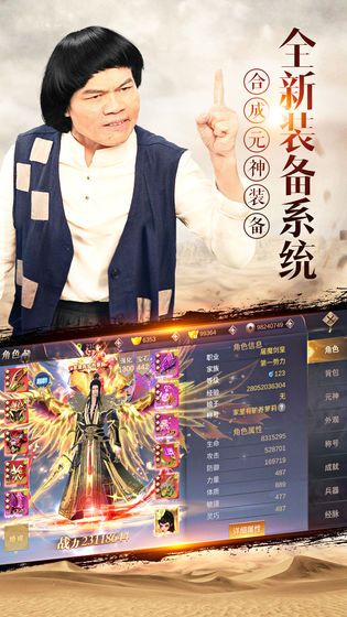 我在江湖之幻劍訣手游截圖5