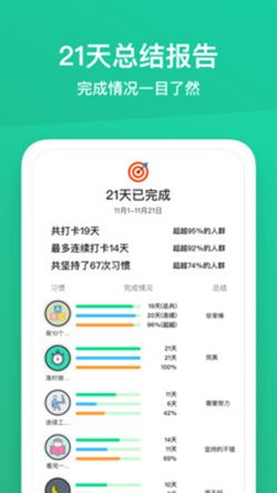 小小成長APP手機版下載截圖1