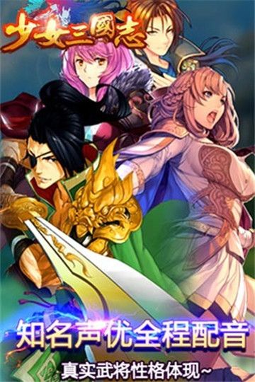 少女三國(guó)志2游戲（送禮包碼）截圖4