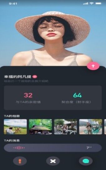 幸吧社交APP版軟件下載截圖3
