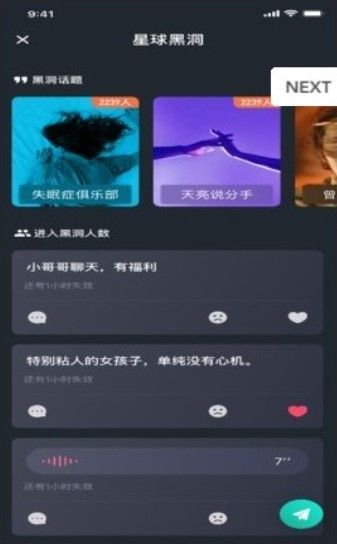 幸吧社交APP版軟件下載截圖1