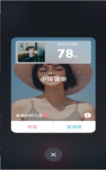 幸吧社交APP版軟件下載截圖2