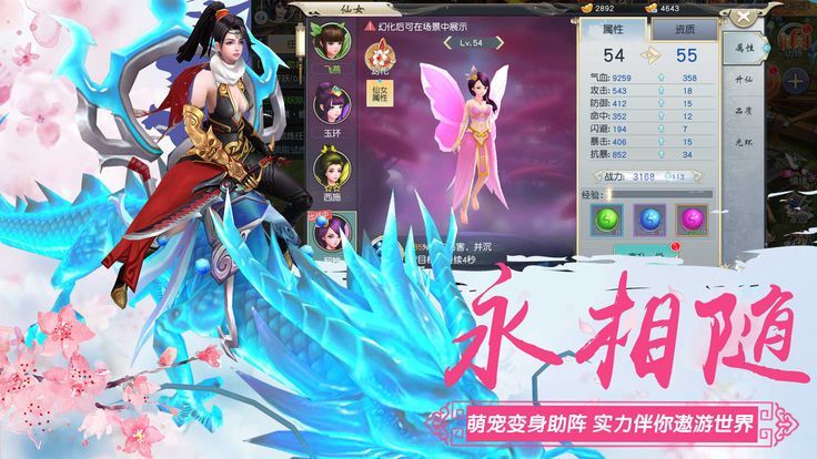 鎮(zhèn)魔開天錄手游正版截圖3