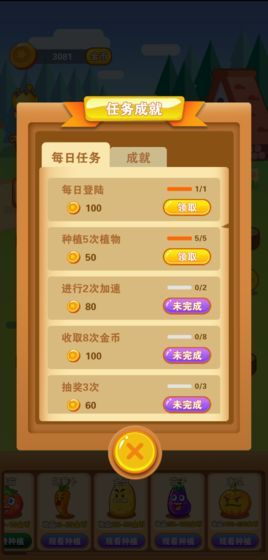 陽(yáng)光農(nóng)場(chǎng)領(lǐng)紅包版下載截圖1