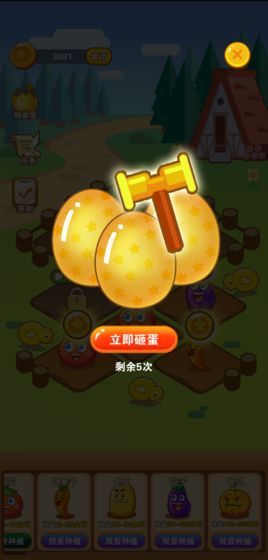 陽(yáng)光農(nóng)場(chǎng)領(lǐng)紅包版下載截圖4
