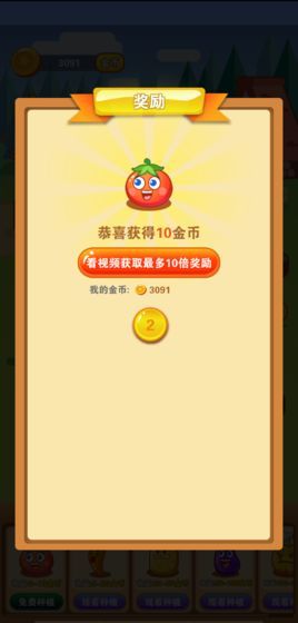 陽(yáng)光農(nóng)場(chǎng)領(lǐng)紅包版下載截圖2