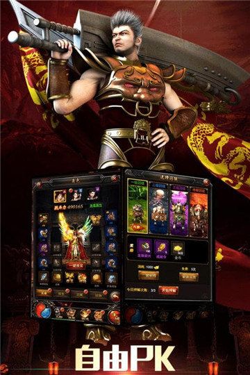 玩天魔手游下載截圖3