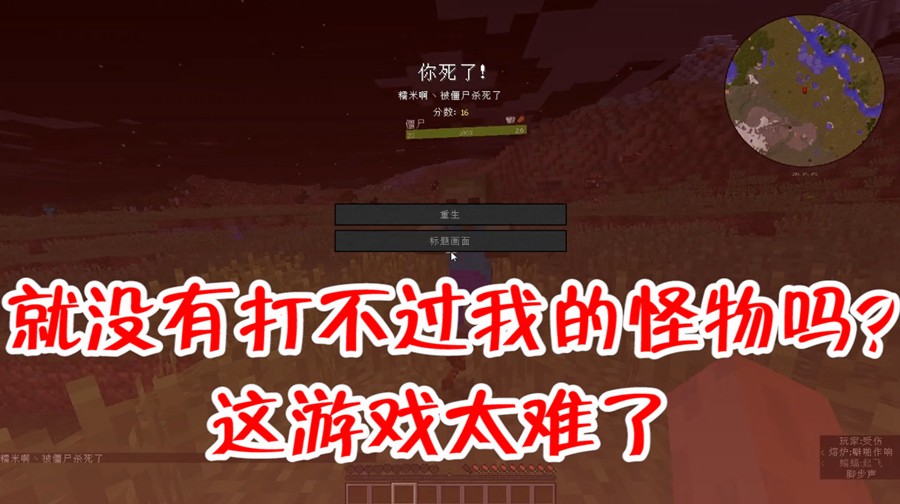 我的世界：新手白天殺馬宰羊真歡樂，晚上卻復(fù)活到自閉，太難了！