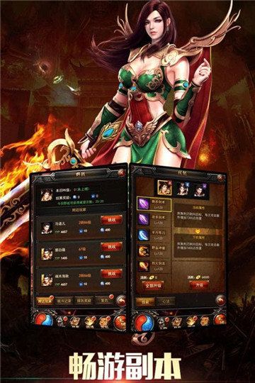 玩天魔手游下載截圖2