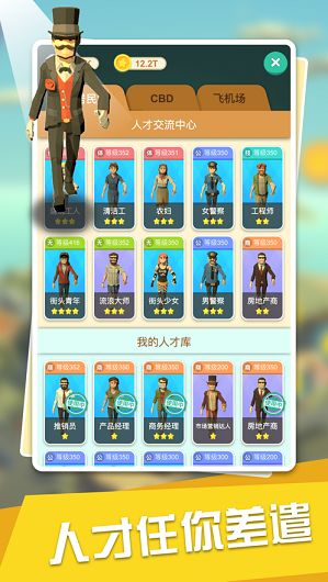 城市締造者免費金幣安卓最新版截圖4