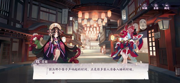 陰陽師百聞牌客房大冒險怎樣玩？客房大冒險吹笛子式神身份攻略