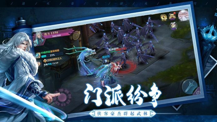 游劍走天涯手游安卓版截圖1