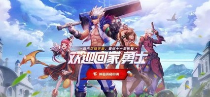 DNF手游內(nèi)測(cè)資格在哪申請(qǐng)？內(nèi)測(cè)資格申請(qǐng)方法