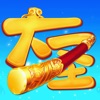 西行大圣傳手游正版