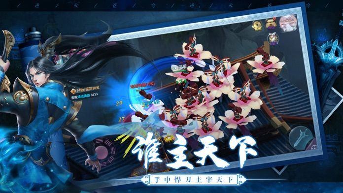 游劍走天涯手游安卓版截圖3