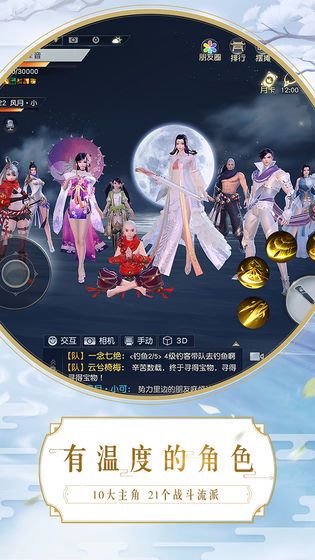 天魔曲手游最新版截图1: