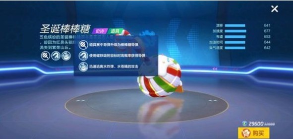 跑跑卡丁車手游圣誕棒棒糖怎么獲得？圣誕棒棒糖屬性及獲取攻略