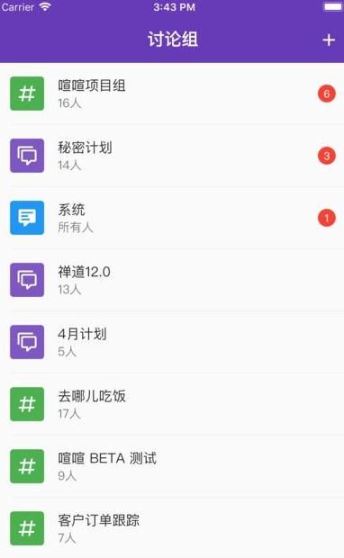 喧喧APP正式版下载截图3: