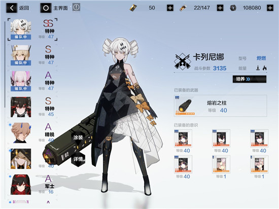 戰(zhàn)雙帕彌什意識10攻略 燼燃通關(guān)意識10個人心得