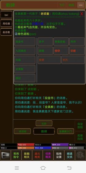 江湖恩仇錄2無限潛能無限金錢版下載截圖2