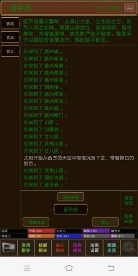 江湖恩仇錄2無限潛能無限金錢版下載截圖3