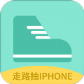 乐走步APP走路抽iPhone手机版下载